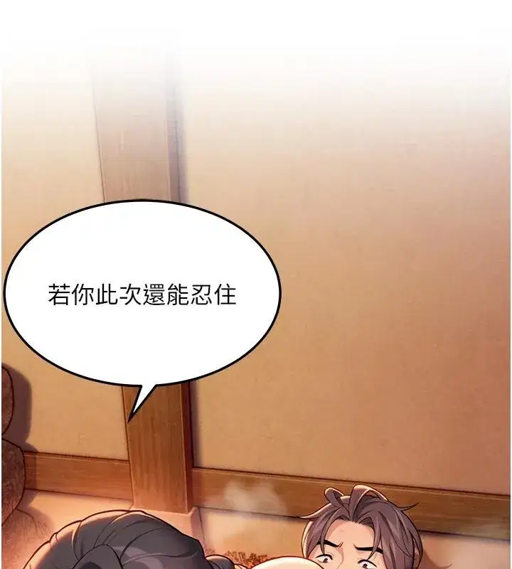 第68話-親賜「水乳」交融勾人技