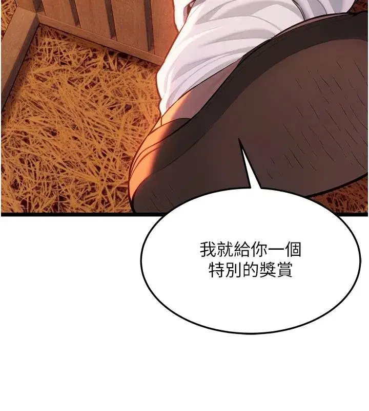 第68話-親賜「水乳」交融勾人技