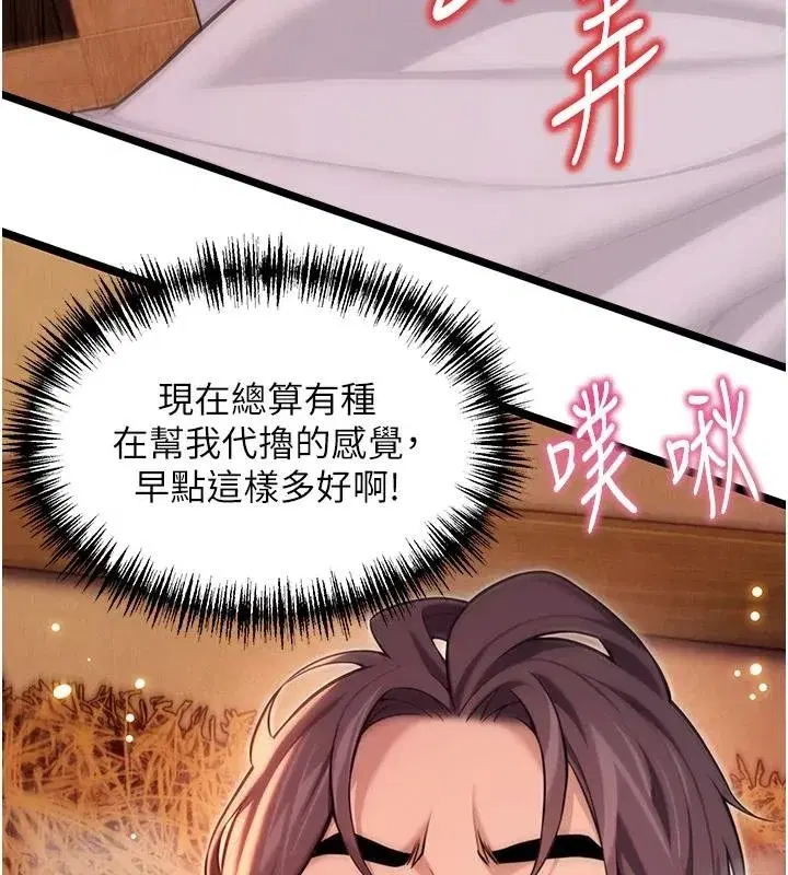第68話-親賜「水乳」交融勾人技