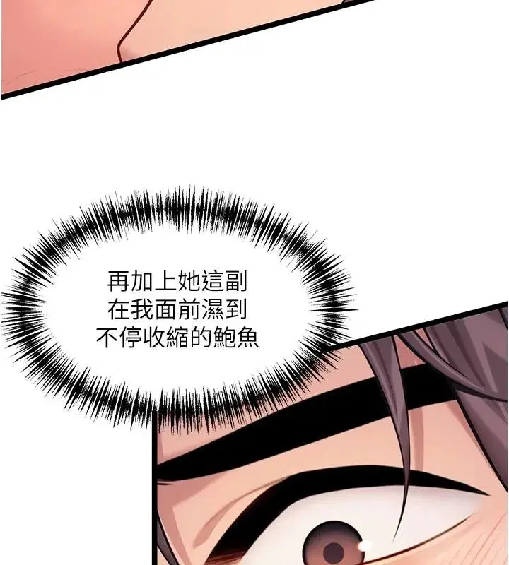第68話-親賜「水乳」交融勾人技