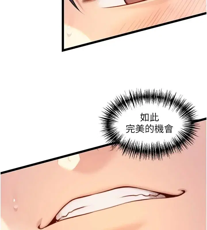 第68話-親賜「水乳」交融勾人技