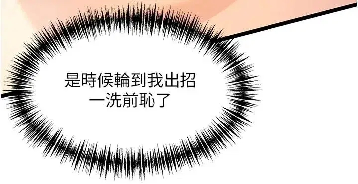 第68話-親賜「水乳」交融勾人技