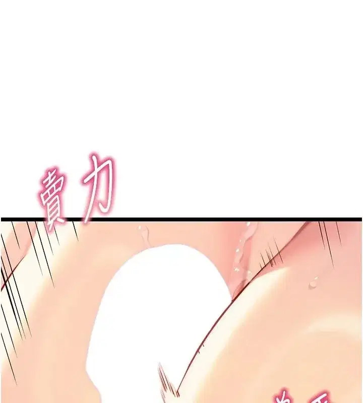 第68話-親賜「水乳」交融勾人技