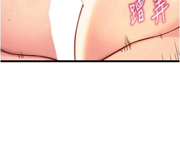 第68話-親賜「水乳」交融勾人技