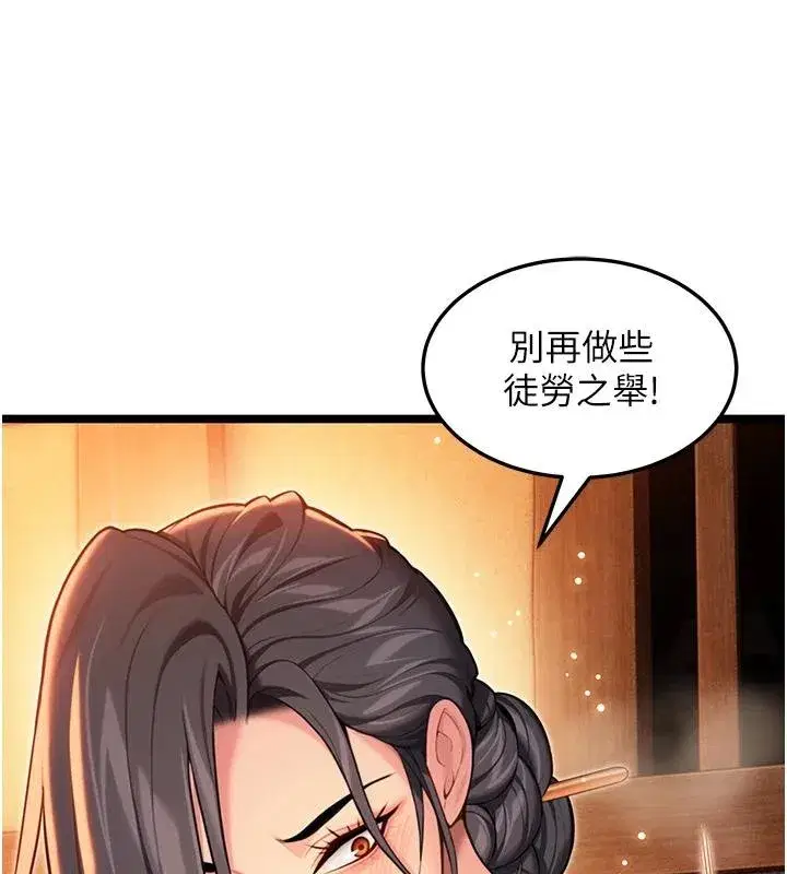 第68話-親賜「水乳」交融勾人技