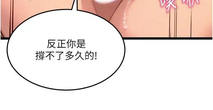 第68話-親賜「水乳」交融勾人技