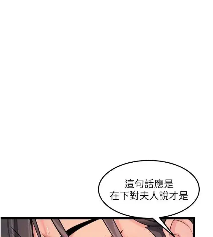 第68話-親賜「水乳」交融勾人技