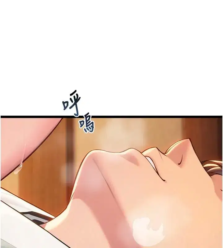 第68話-親賜「水乳」交融勾人技