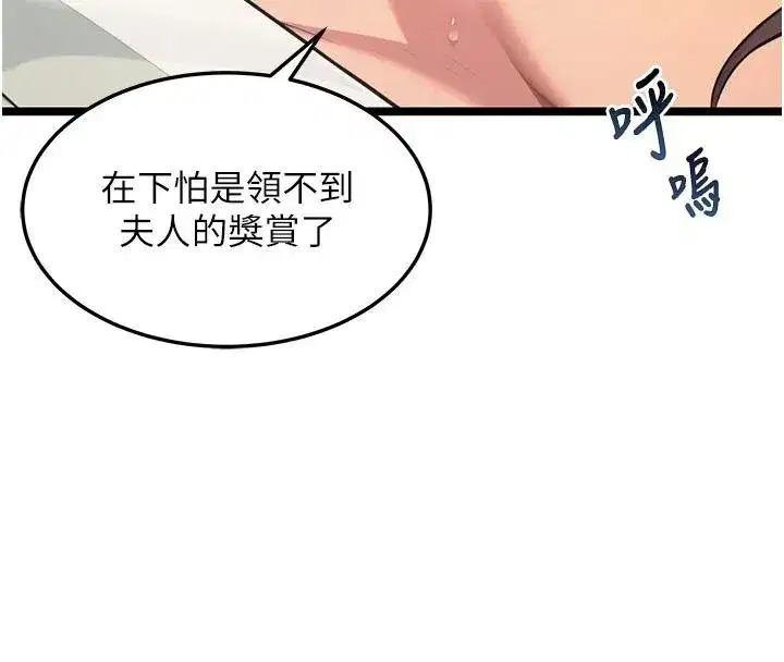 第68話-親賜「水乳」交融勾人技