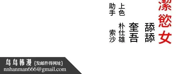 第68話-親賜「水乳」交融勾人技
