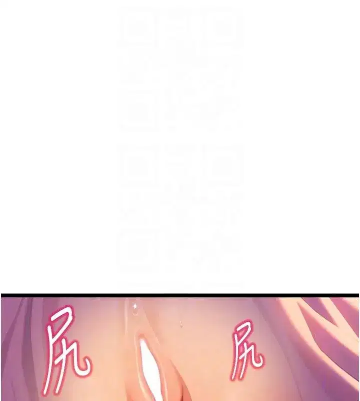 第68話-親賜「水乳」交融勾人技