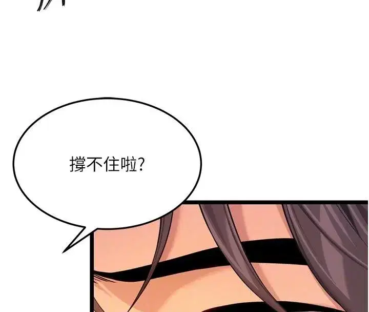 第68話-親賜「水乳」交融勾人技