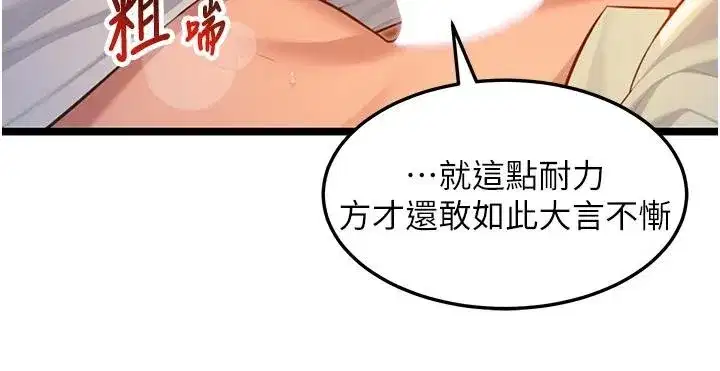 第68話-親賜「水乳」交融勾人技