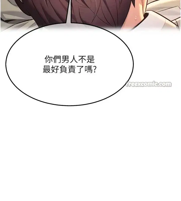 第68話-親賜「水乳」交融勾人技