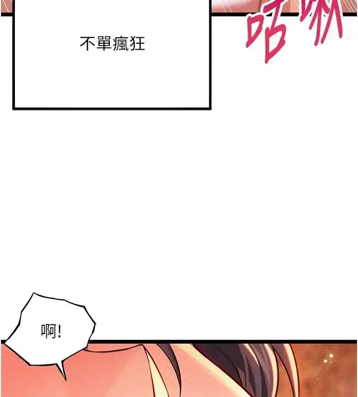 第68話-親賜「水乳」交融勾人技