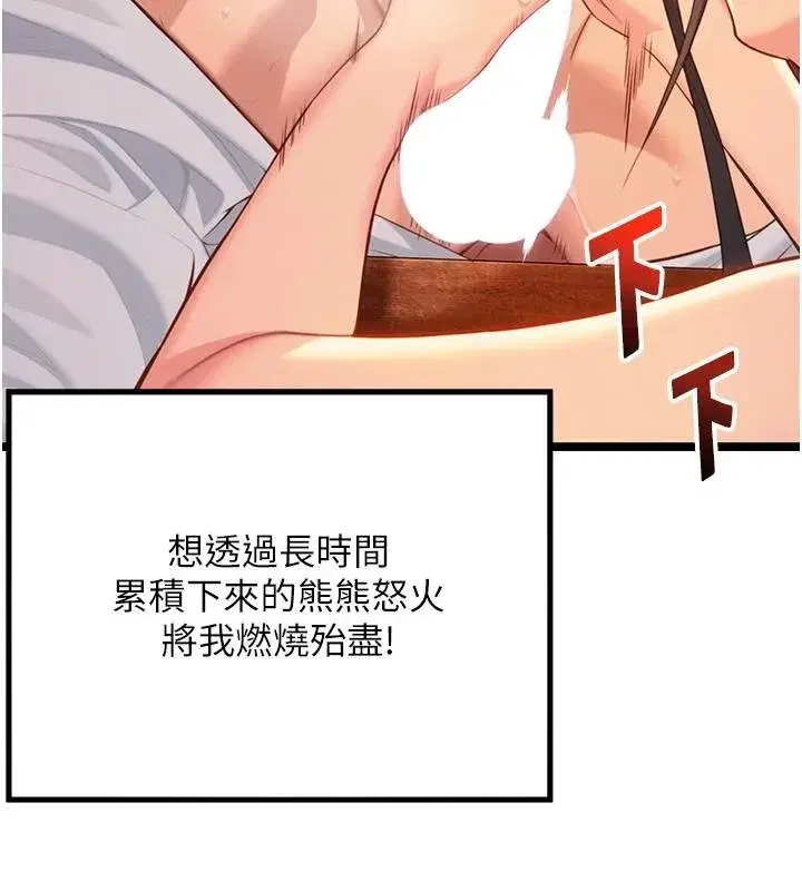 第68話-親賜「水乳」交融勾人技
