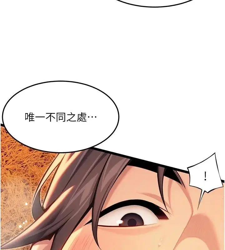 第68話-親賜「水乳」交融勾人技