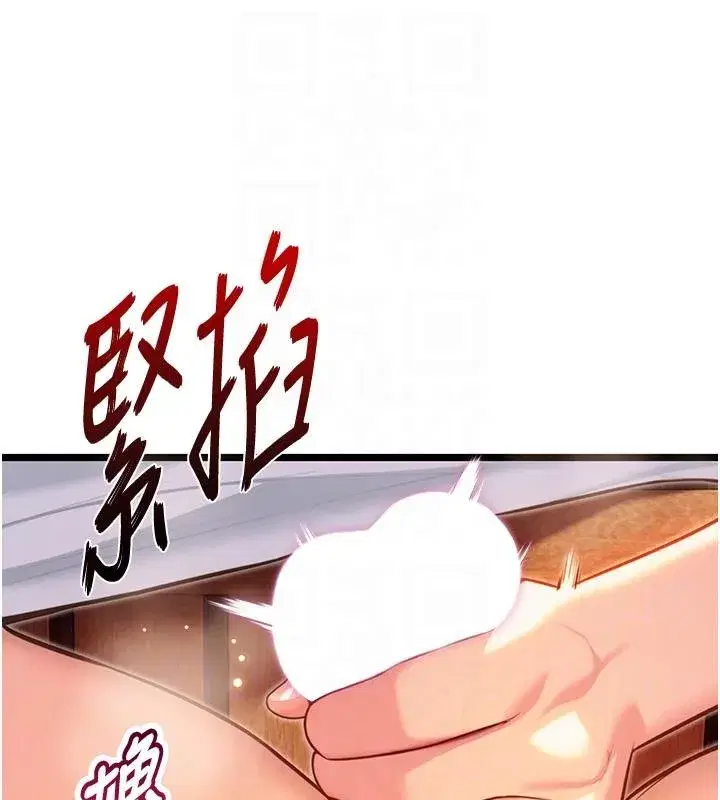 第68話-親賜「水乳」交融勾人技