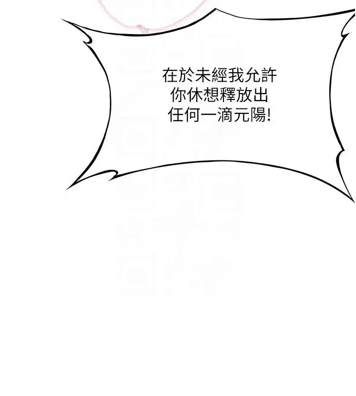第68話-親賜「水乳」交融勾人技