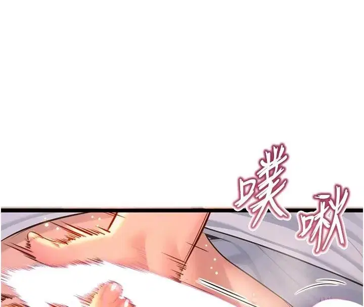 第68話-親賜「水乳」交融勾人技