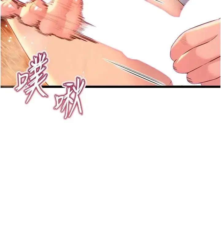 第68話-親賜「水乳」交融勾人技