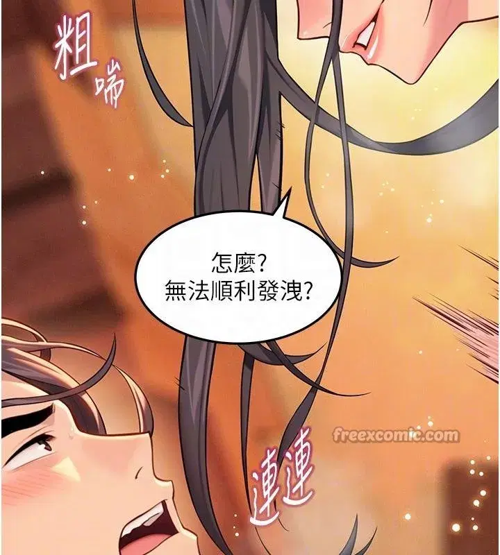 第68話-親賜「水乳」交融勾人技