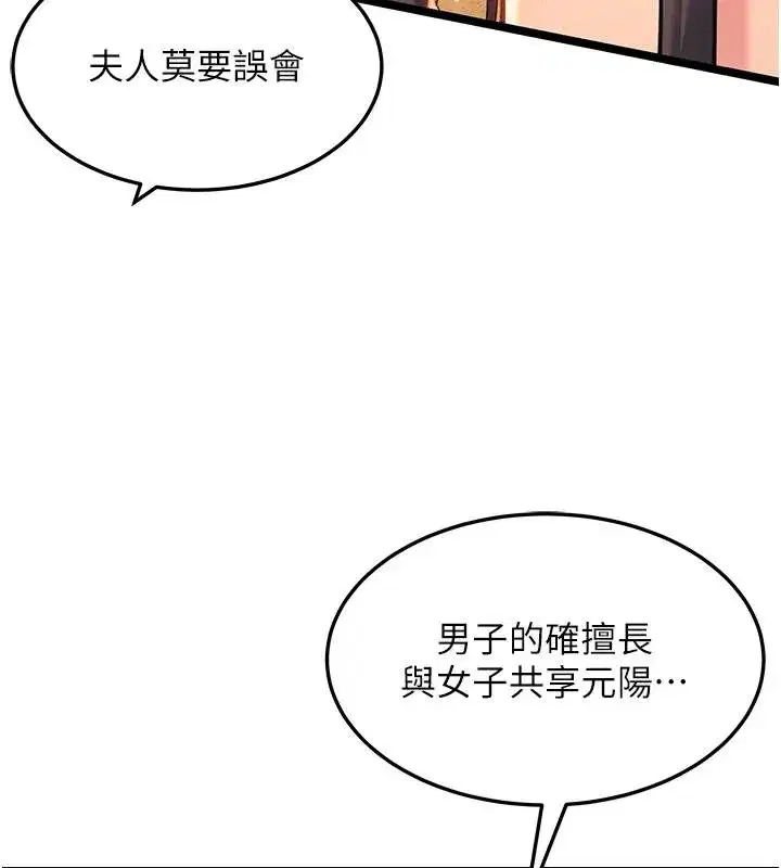 第68話-親賜「水乳」交融勾人技