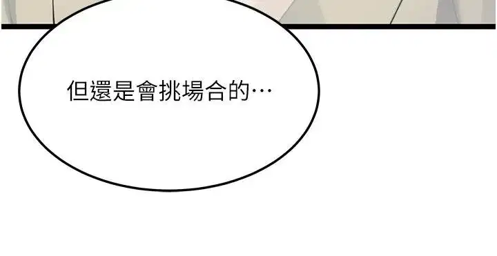第68話-親賜「水乳」交融勾人技