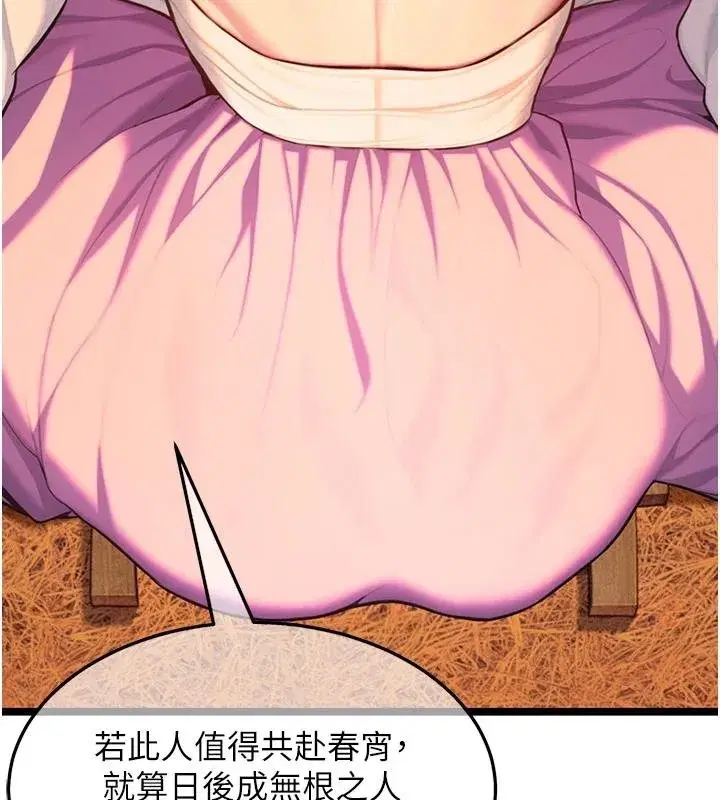 第68話-親賜「水乳」交融勾人技