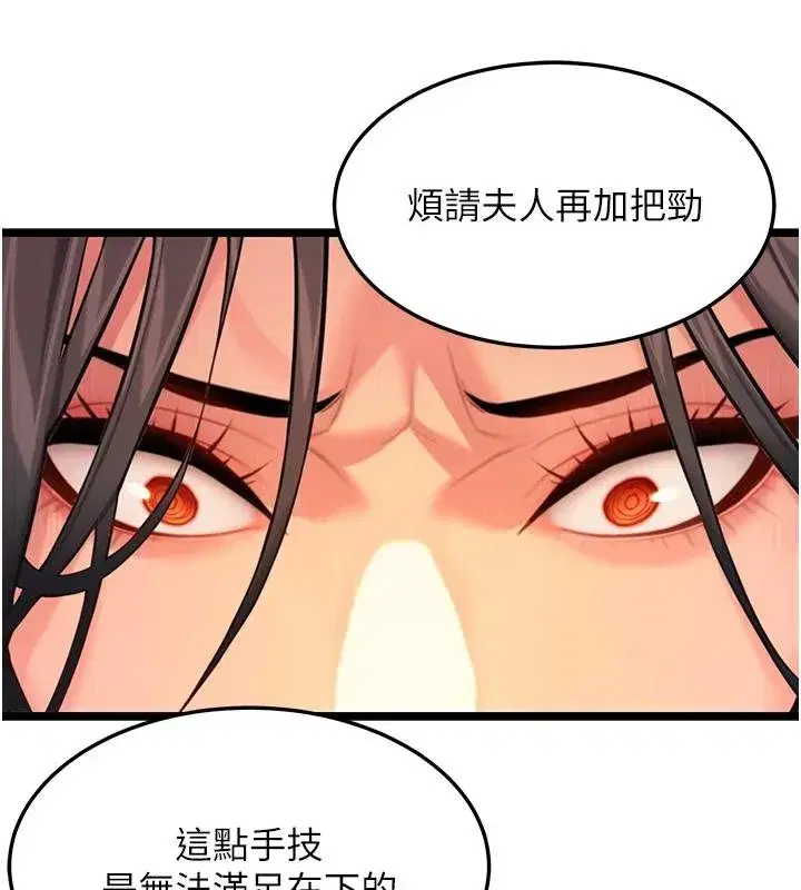 第68話-親賜「水乳」交融勾人技