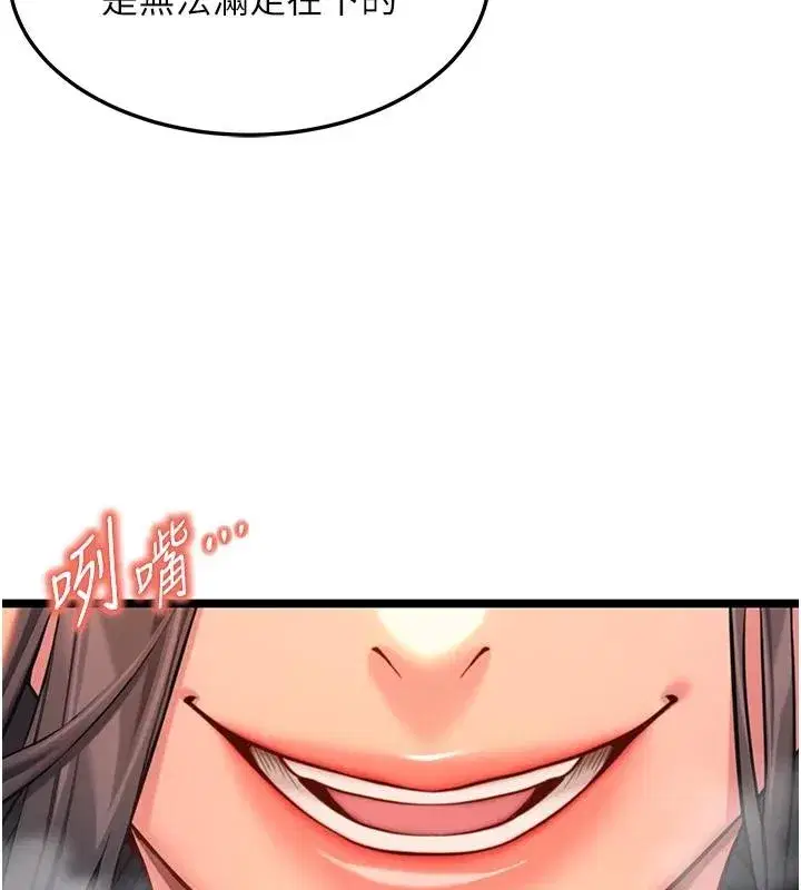 第68話-親賜「水乳」交融勾人技