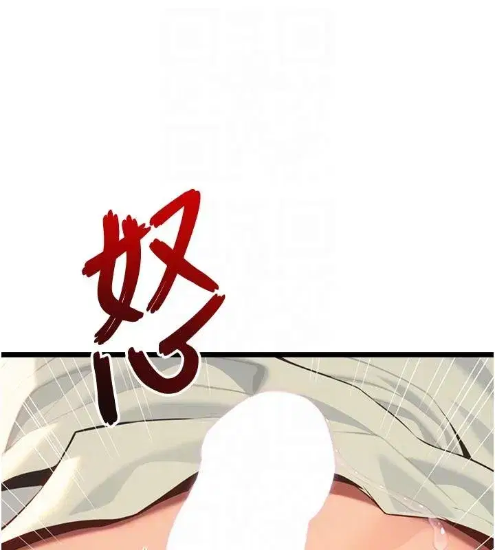 第68話-親賜「水乳」交融勾人技