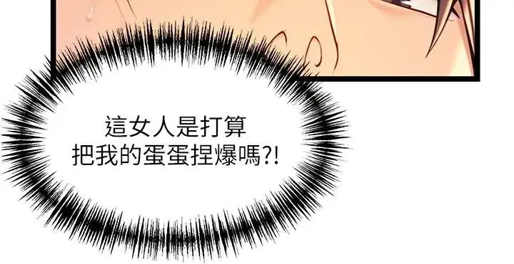 第68話-親賜「水乳」交融勾人技