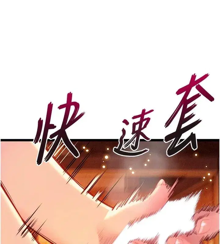 第68話-親賜「水乳」交融勾人技