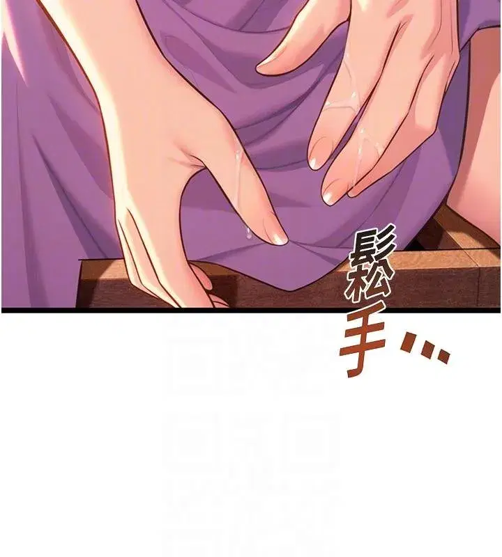第68話-親賜「水乳」交融勾人技