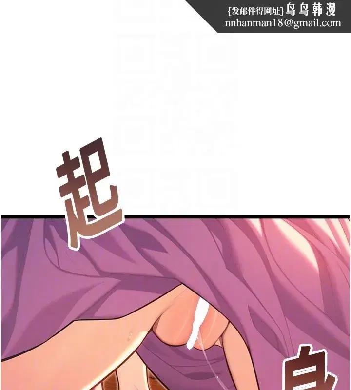 第68話-親賜「水乳」交融勾人技