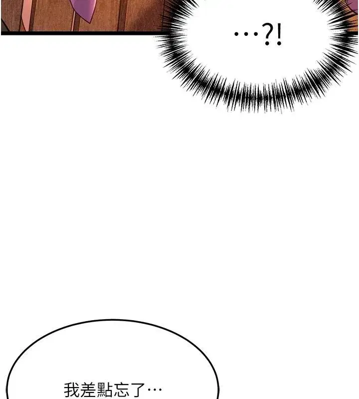 第68話-親賜「水乳」交融勾人技