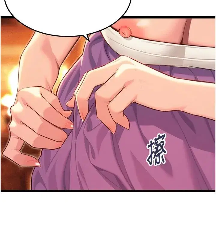 第68話-親賜「水乳」交融勾人技