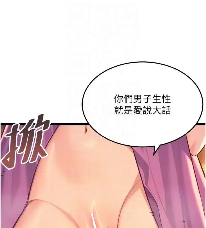 第68話-親賜「水乳」交融勾人技