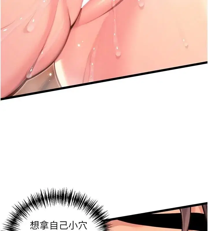 第68話-親賜「水乳」交融勾人技