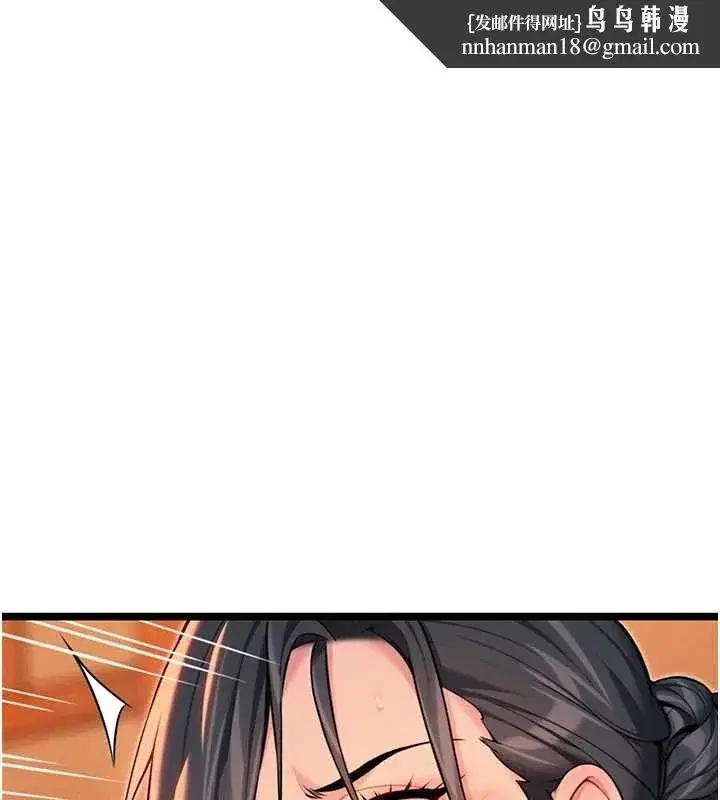 第70話-風流採花賊驚成刀下魂_!