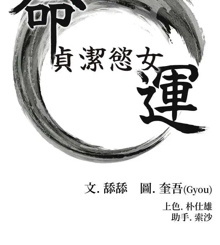 第70話-風流採花賊驚成刀下魂_!