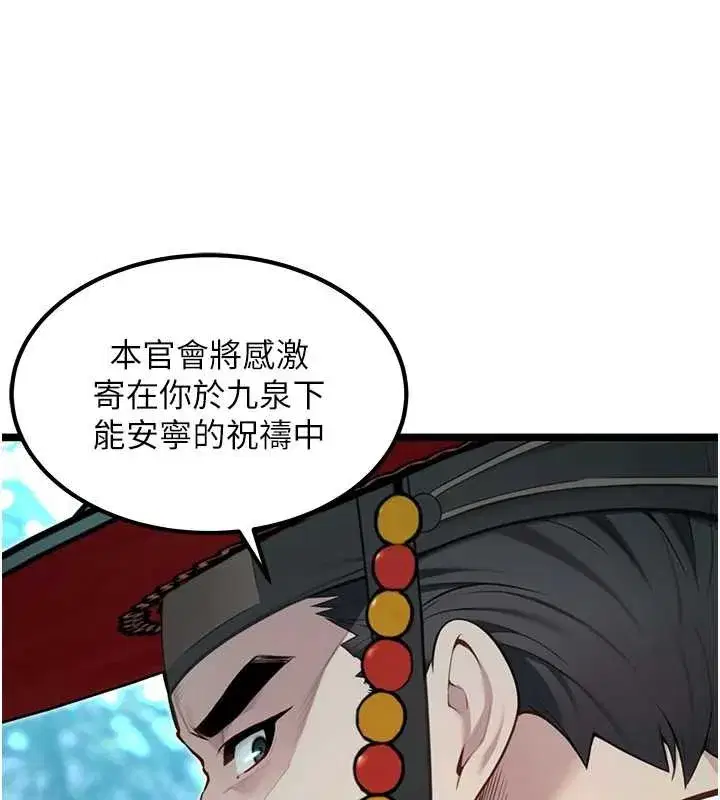 第70話-風流採花賊驚成刀下魂_!