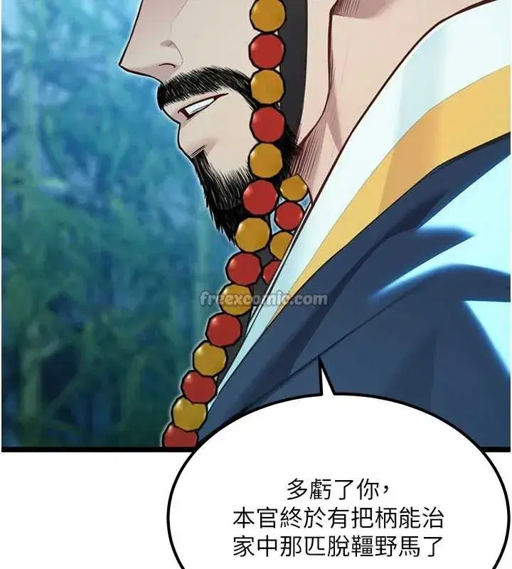 第70話-風流採花賊驚成刀下魂_!