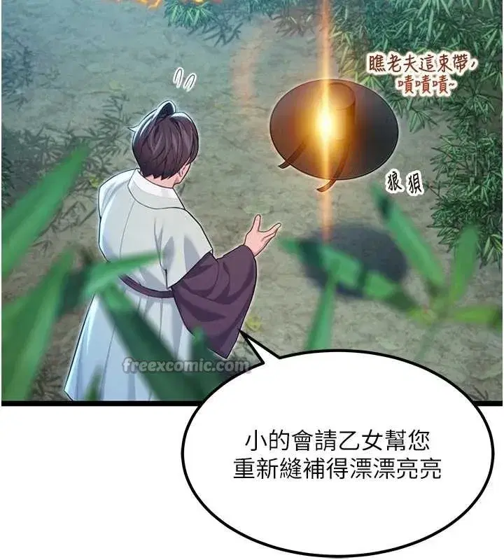第70話-風流採花賊驚成刀下魂_!