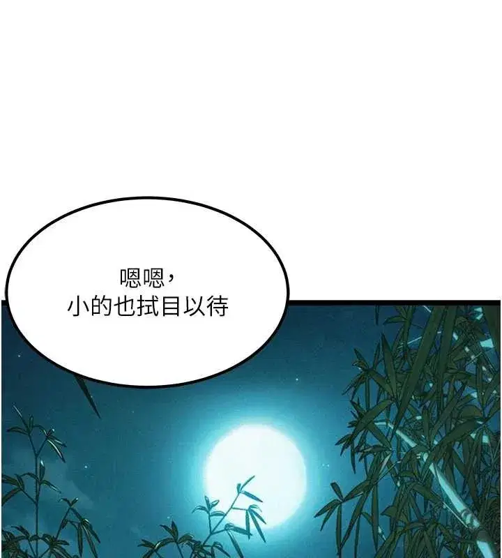 第70話-風流採花賊驚成刀下魂_!