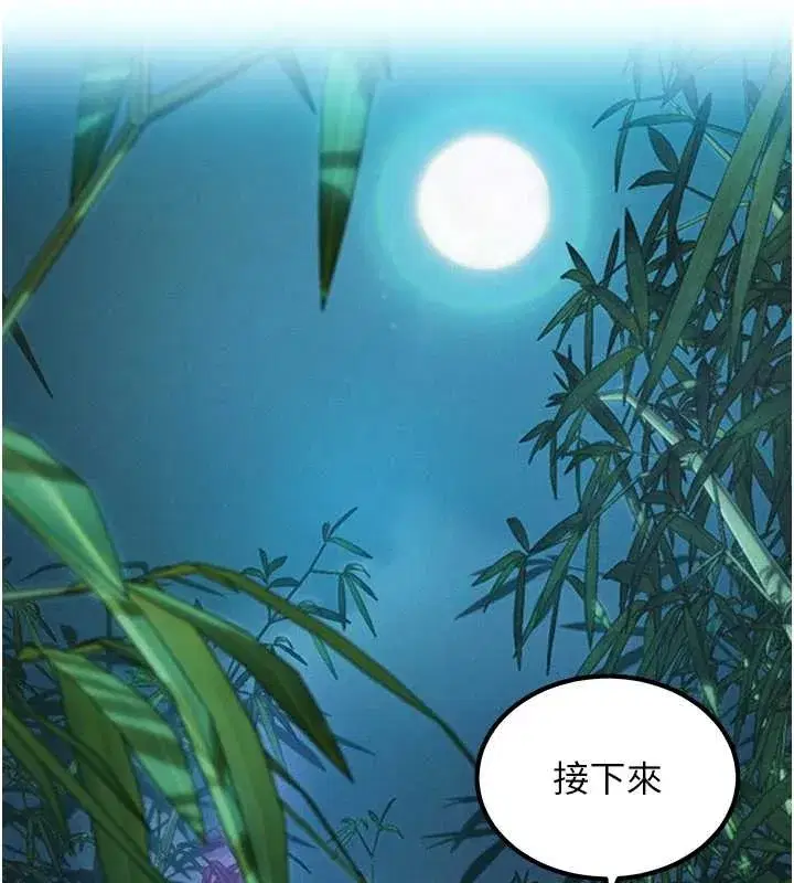 第70話-風流採花賊驚成刀下魂_!