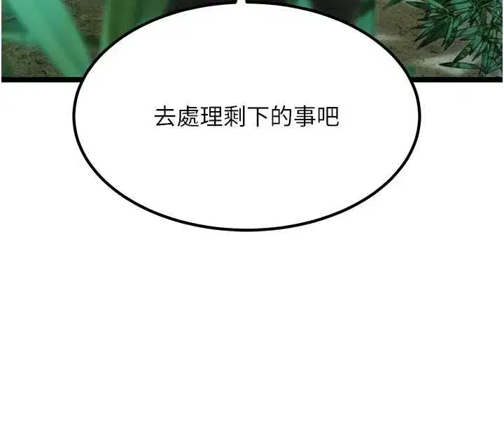 第70話-風流採花賊驚成刀下魂_!