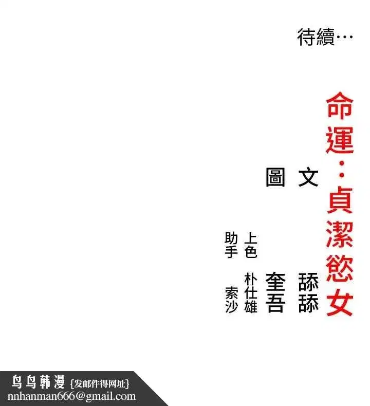 第70話-風流採花賊驚成刀下魂_!