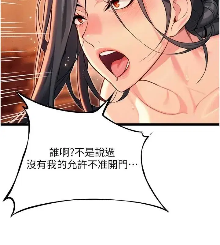 第70話-風流採花賊驚成刀下魂_!